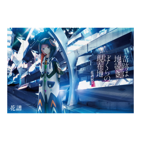 花譜 – ページ 2 – FINDME STORE by THINKR