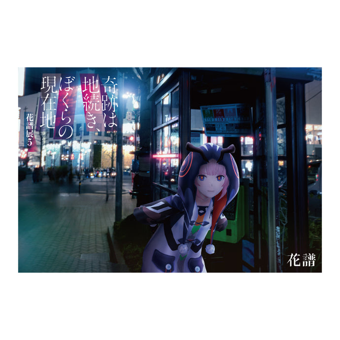 花譜 – ページ 2 – FINDME STORE by THINKR