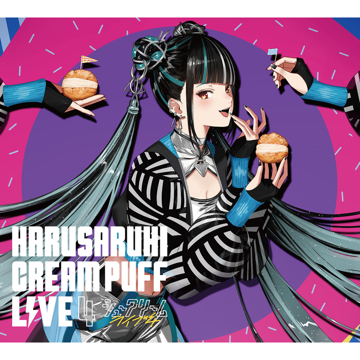 【春猿火】Cover Live Album「CREAM PUFF LIVE 4」／STREAMING COVER LIVE「シュークリームライブ 4」
