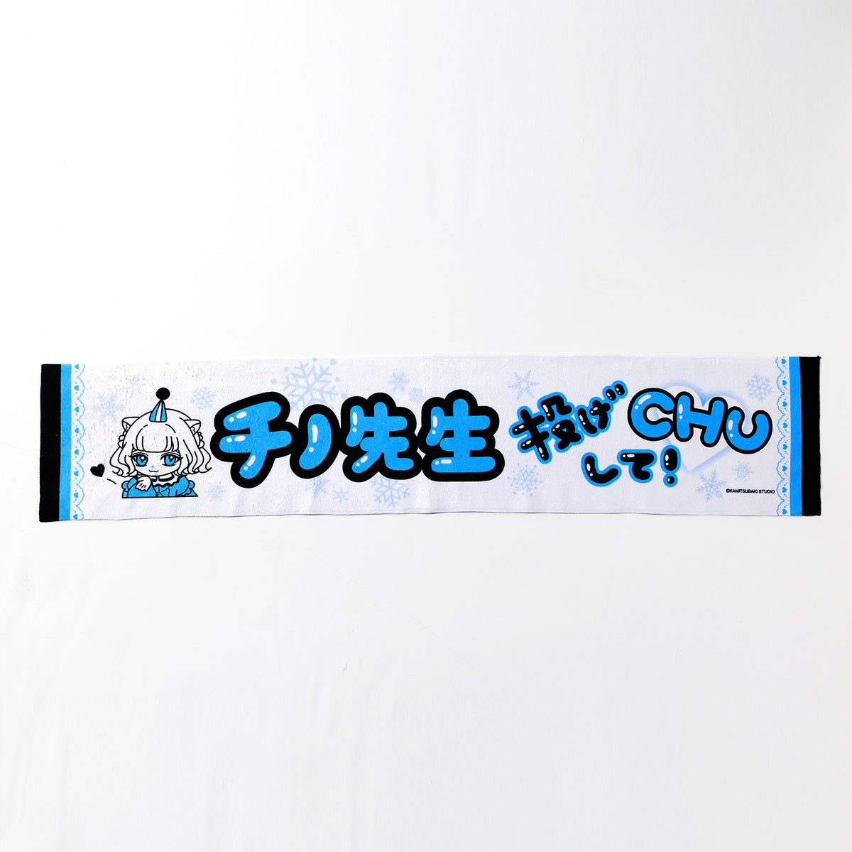 【VALIS】むげみコーレス マフラータオル CHINO ver.／TALK LIVE「無限ミーティング Vol.3 -side origin-」OFFICIAL GOODS & TALK LIVE「無限ミーティング Vol.1&2」Blu-ray