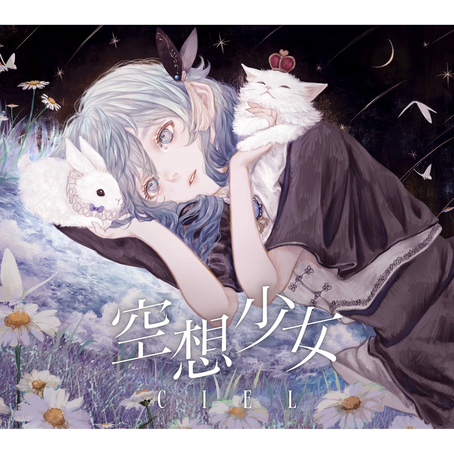 CIEL 空想少女 CIEL】「空想少女」／1st EP「空想少女」＆グッズ – FINDME