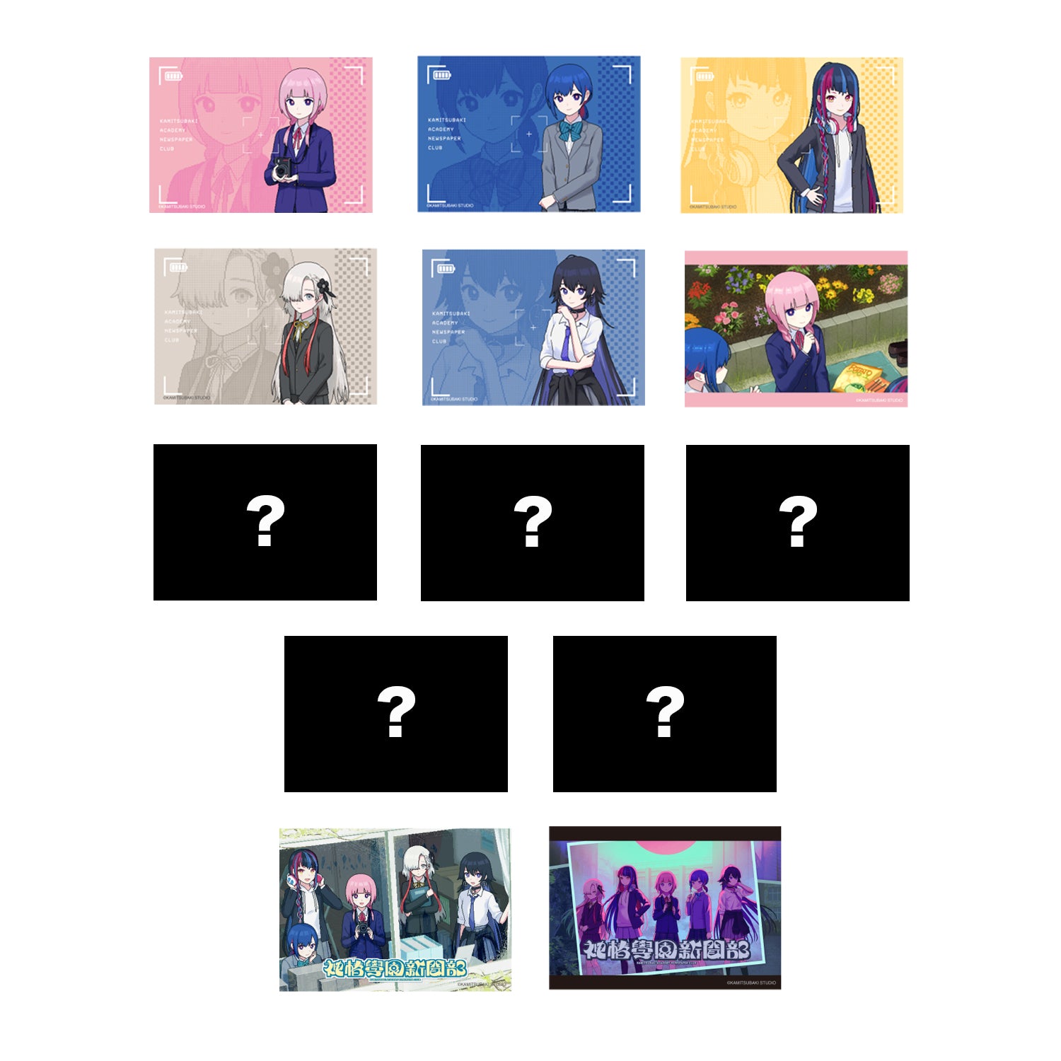 神椿市建設中。】ブロマイドコンプリートセット（限定ブロマイド2枚