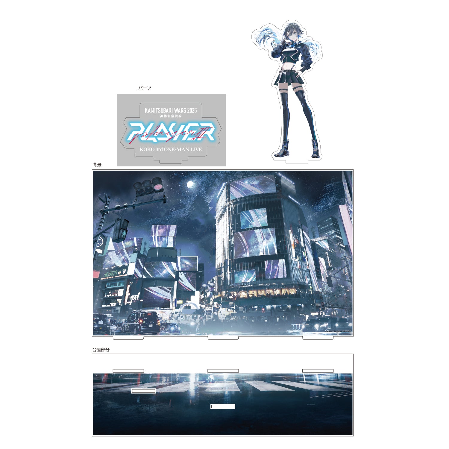 幸祜】アクリルジオラマ／2nd Album「prayer2」& 3rd ONE-MAN LIVE