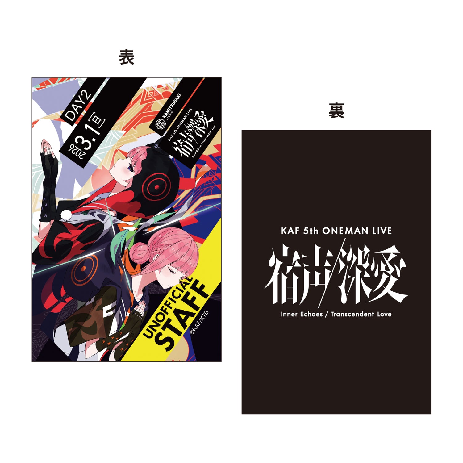 花譜】「宿声 / 深愛」Blu-ray（初回生産限定盤）／5th ONE-MAN LIVE