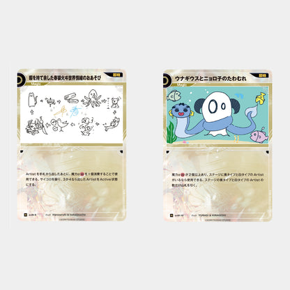 【神椿TCG】スターターデッキ デラックスセット（春猿火・夕凪機＆ヰ世界情緒・氷夏至）／KAMITSUBAKI CARD GAME ブースターパック第7弾 ＆ スターターデッキ第3弾 ＆ OFFICIAL GOODS