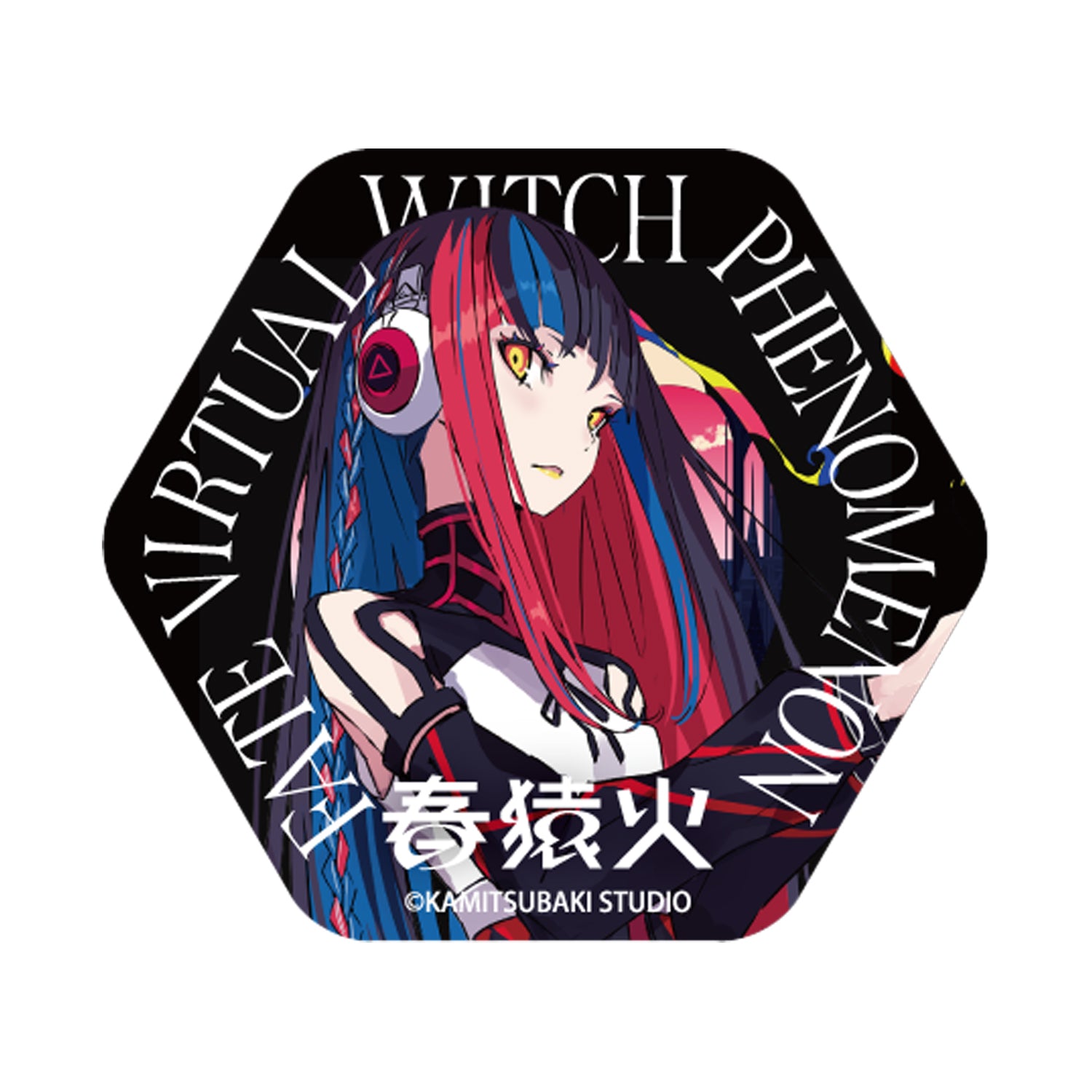 V.W.P】ハニカム缶バッジ（運命）／KAMITSUBAKI STUDIO スターター