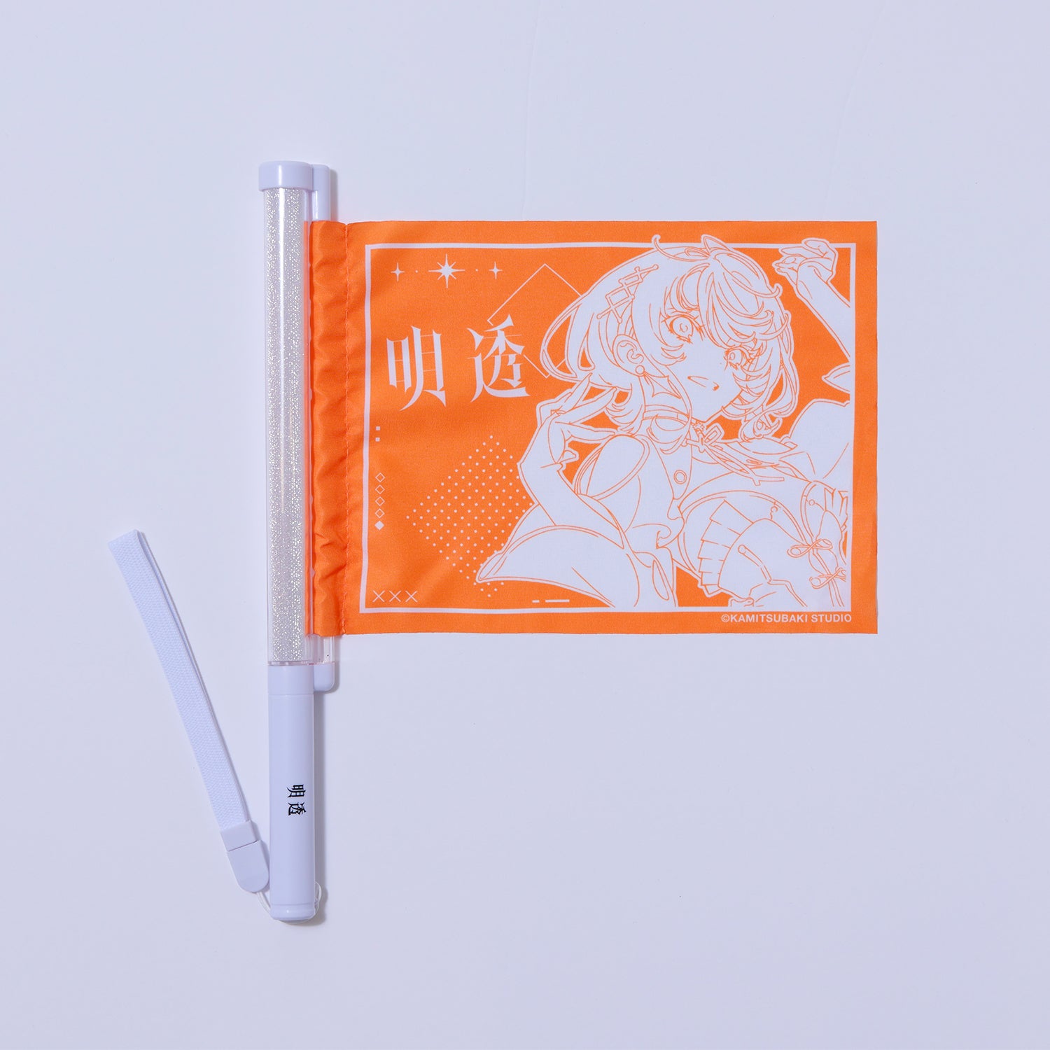 明透】ライブ応援グッズセット 明透／KAMITSUBAKI WARS 2025 神椿