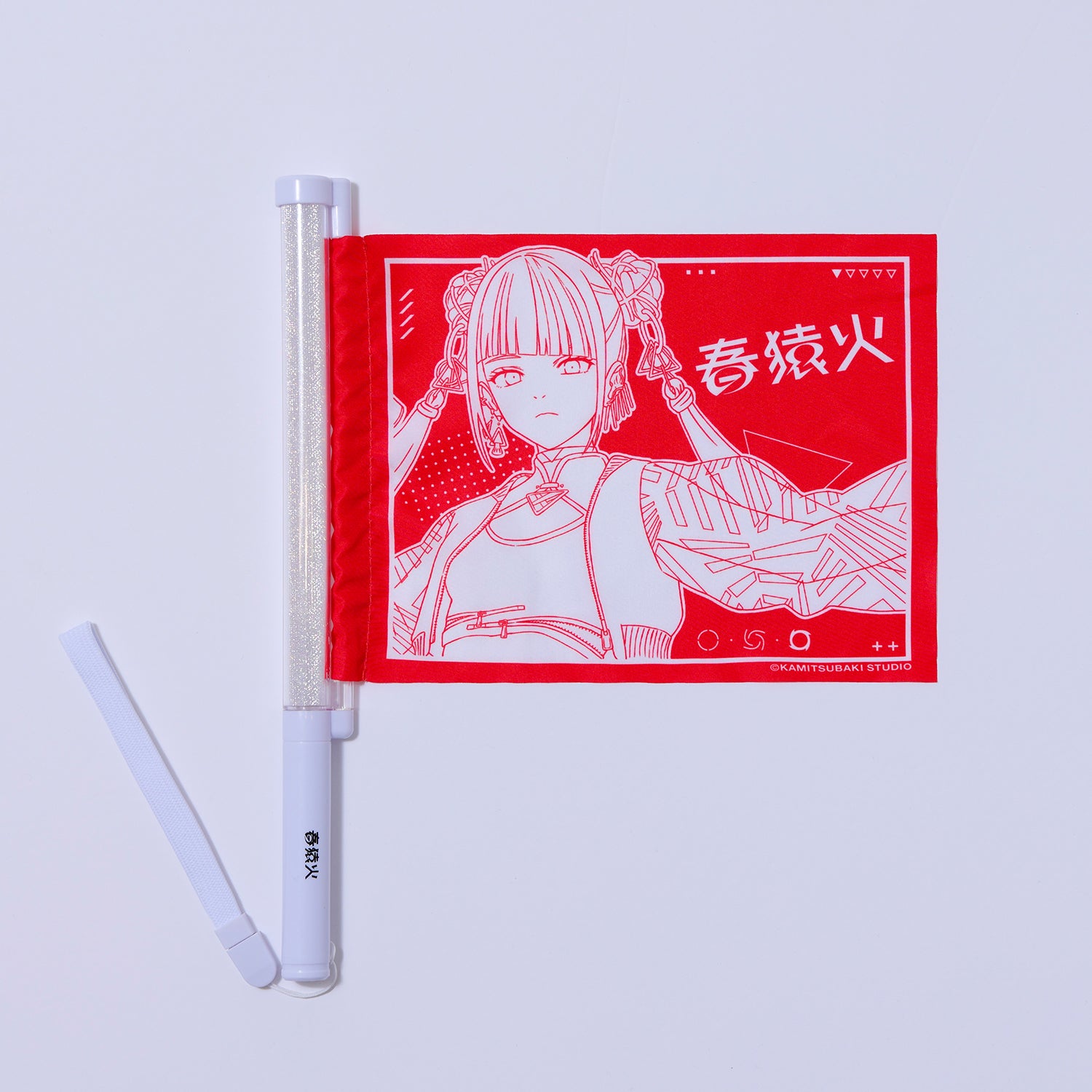 春猿火】ライブ応援グッズセット 春猿火／KAMITSUBAKI WARS 2025 神椿