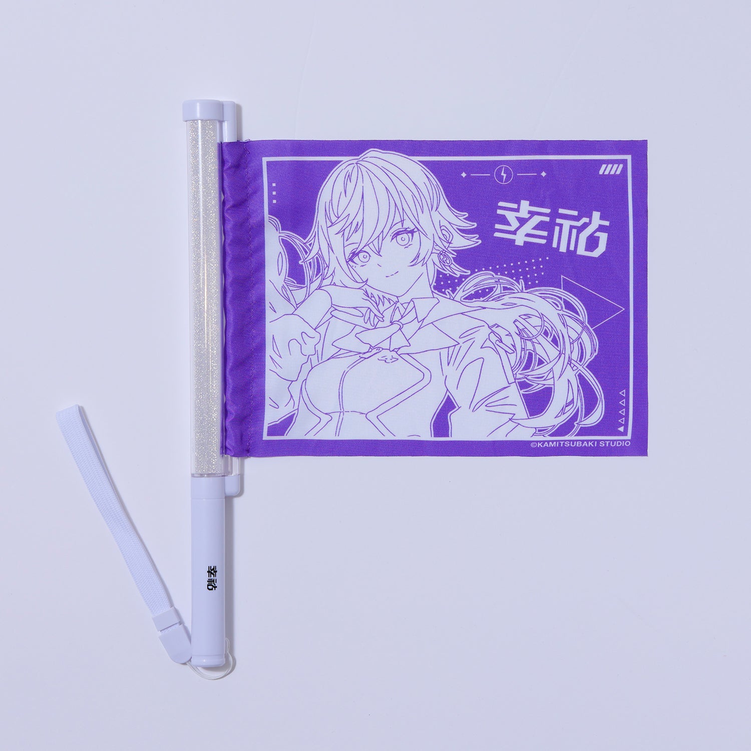 幸祜】ライブ応援グッズセット 幸祜／KAMITSUBAKI WARS 2025 神椿