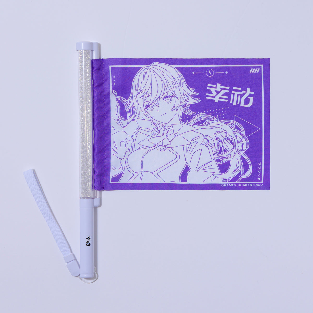 【幸祜】ライブ応援グッズセット 幸祜／KAMITSUBAKI WARS 2025 神椿後楽園戦線 KAMITSUBAKI XPERIENCE