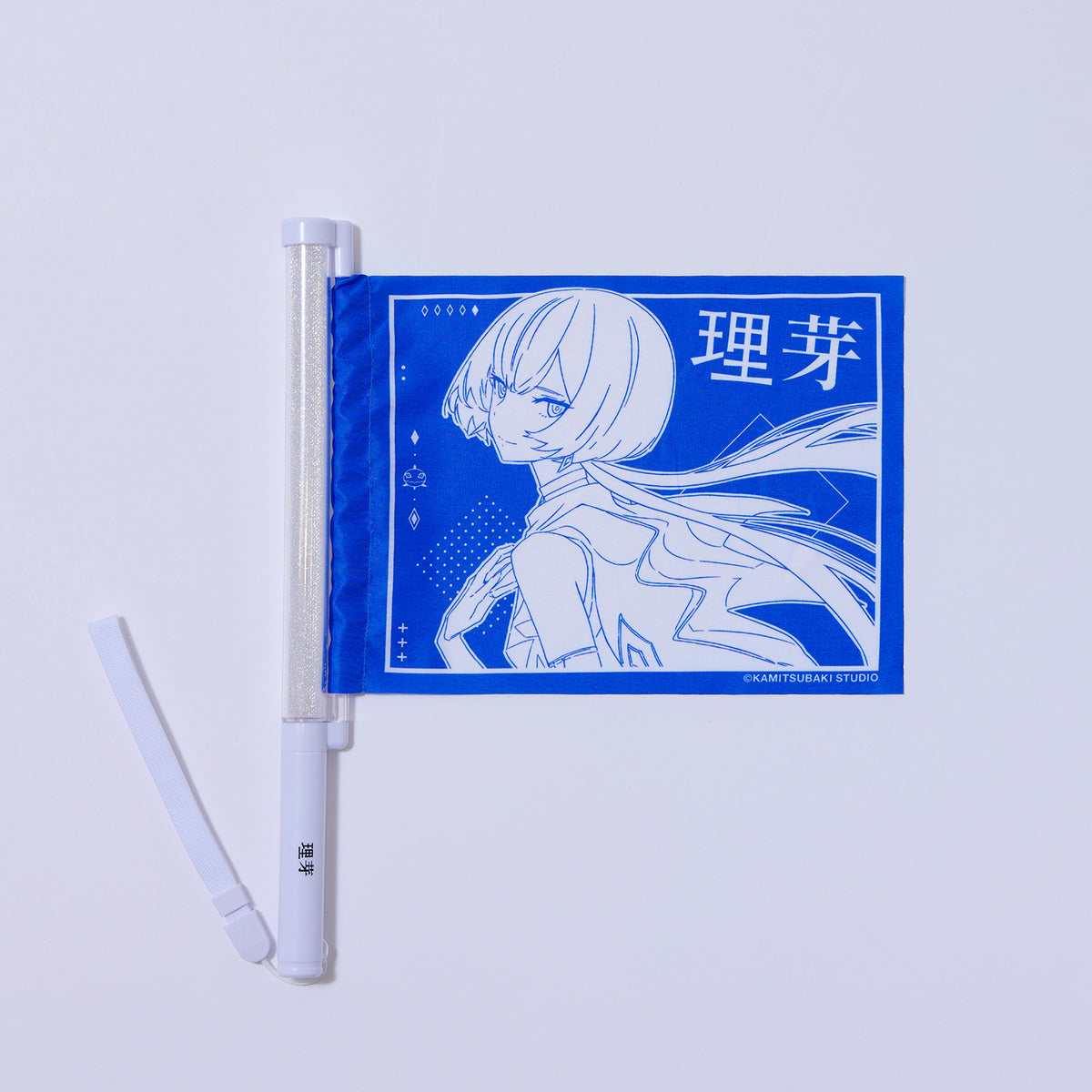 【理芽】ライブ応援グッズセット 理芽／KAMITSUBAKI WARS 2025 神椿後楽園戦線 KAMITSUBAKI XPERIENCE