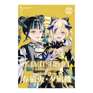 神椿TCG】スターターデッキ 春猿火・夕凪機／KAMITSUBAKI CARD GAME