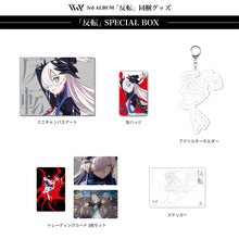 画像をギャラリービューアに読み込む, 【V.W.P】「反転」（type：ISEKAIJOUCHO）（初回限定盤）／3rd ALBUM「反転」
