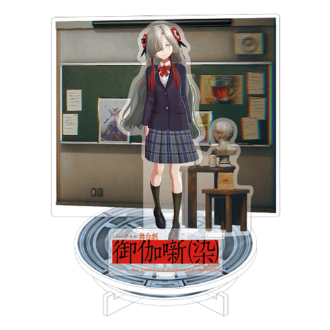 【御伽噺】オクタコロン藝術劇場 アクリルジオラマスタンド セカイ／バーチャル舞台劇「御伽噺（染）ver1.11」 OFFICIAL GOODS