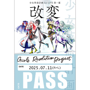 少女革命計画】「改変」Blu-ray／1st LIVE／第一幕「改変」Blu-ray