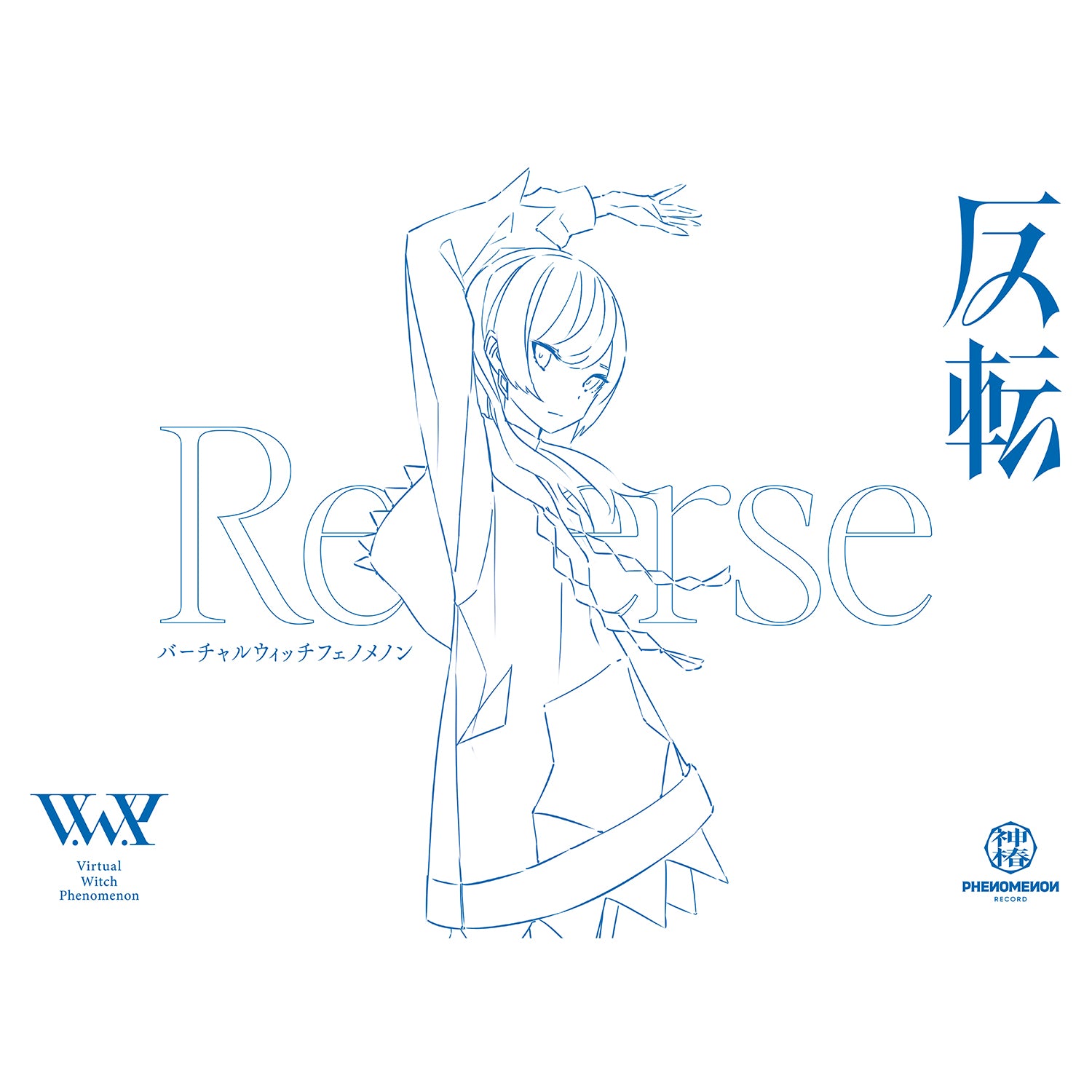 65【V.W.P】振袖立体アクリルスタンド ヰ世界情緒 V.W.P】振袖立体アクリルスタンド 花譜／コミックマーケット103