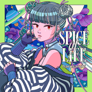 【春猿火】「SPICE OF LIFE」／Free Verse Mix Album「SPICE OF LIFE」