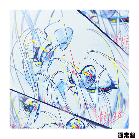【Guiano】「風景を見るあなたの瞳に、神はいた」（通常盤）／4th Album「風景を見るあなたの瞳に、神はいた」