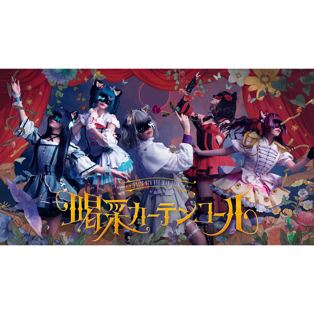 VALIS】「喝采カーテンコール」Blu-ray／7th ONE-MAN LIVE「彷徨