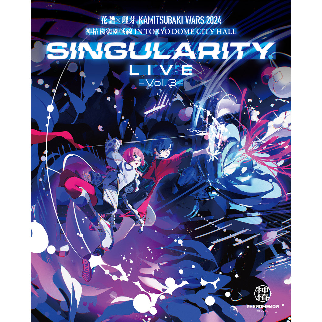 【花譜×理芽】「Singularity Live Vol.3」Blu-ray（通常盤）／TWO-MAN LIVE「Singularity Live Vol.3」Blu-ray