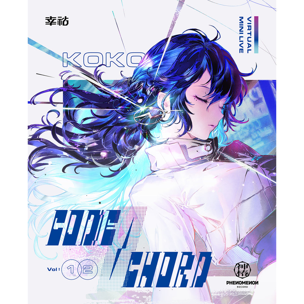 幸祜】KOKO Virtual mini live「code／chord」vol.1,2 Blu-ray