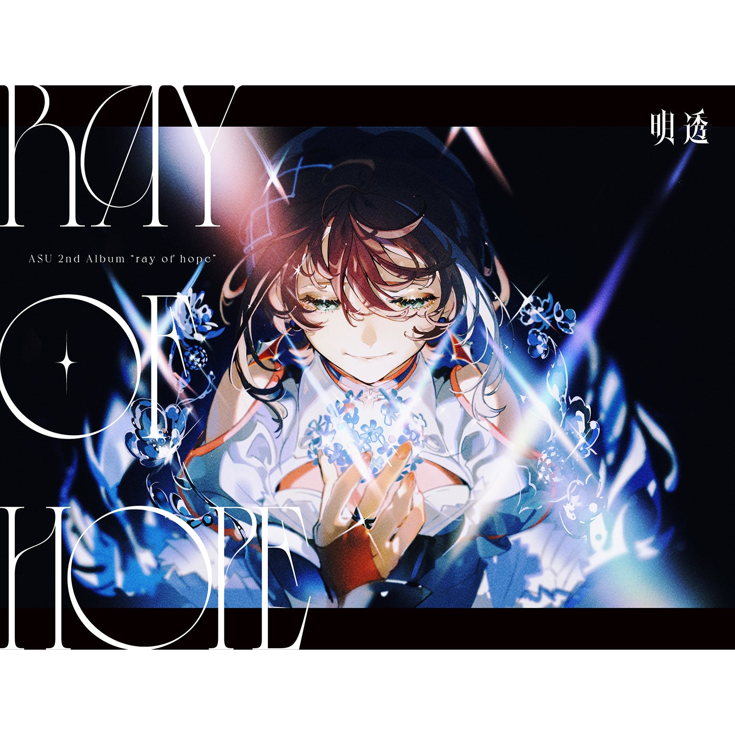 明透】2nd Album「ray of hope」 | DISCOGRAPHY | KAMITSUBAKI