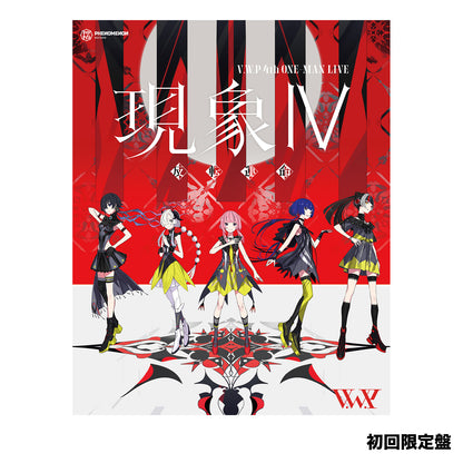 【V.W.P】「現象Ⅳ -反転運命-」Blu-ray 初回限定盤／4th ONE-MAN LIVE「現象Ⅳ -反転運命-」Blu-ray ＆ OFFICIAL GOODS