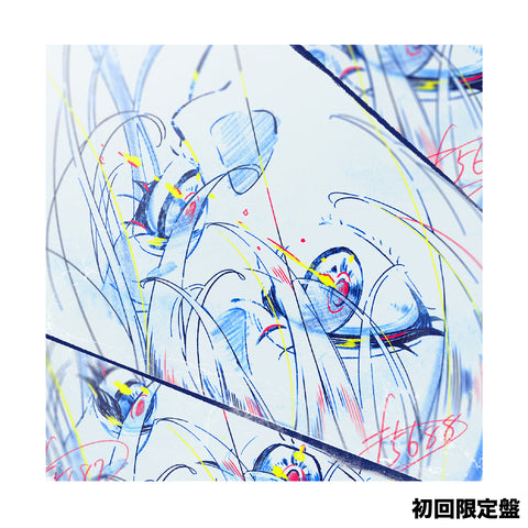 【Guiano】「風景を見るあなたの瞳に、神はいた」（初回限定盤）／4th Album「風景を見るあなたの瞳に、神はいた」