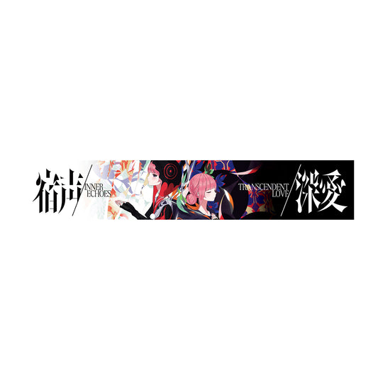 【花譜】マフラータオル ／5th One-Man Live「宿声 / 深愛」OFFICIAL LIVE GOODS 第三弾