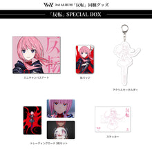 画像をギャラリービューアに読み込む, 【V.W.P】「反転」（type：KAF）（初回限定盤）／3rd ALBUM「反転」
