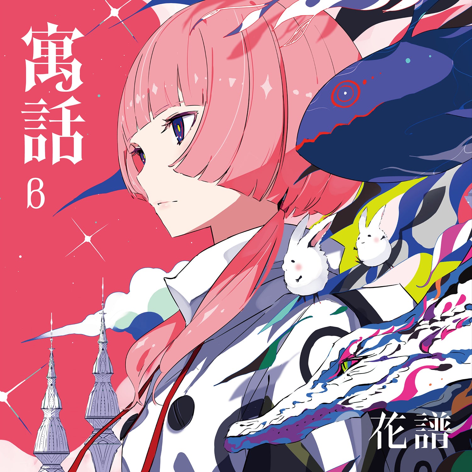 VALIS「覚醒ヒストリア (CHINO ver.）直筆サイン入り」神椿 花譜 VALIS「覚醒ヒストリア (CHINO ver.）直筆サイン入り」神椿 花譜