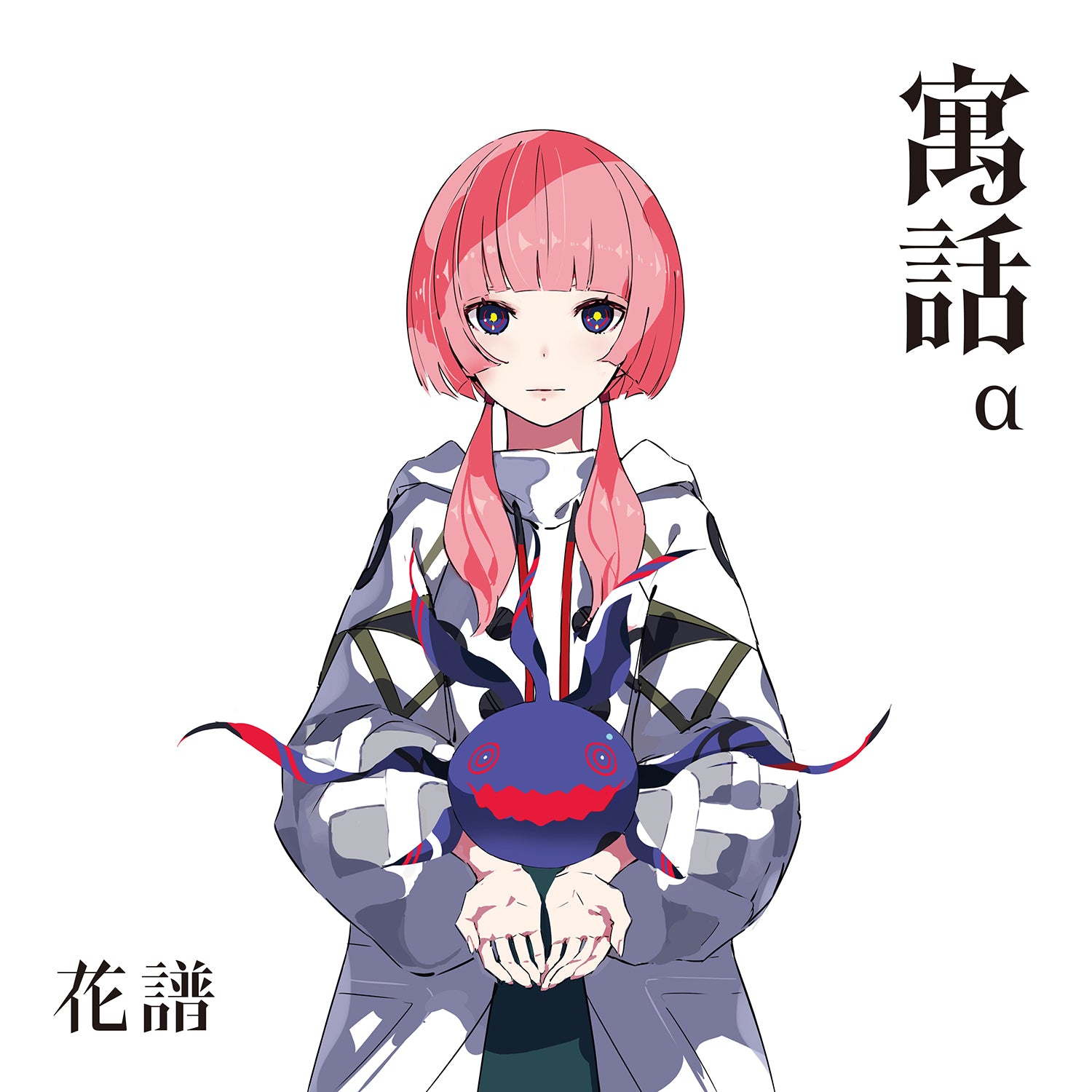 花譜】3rd Album「狂想α」 | DISCOGRAPHY | KAMITSUBAKI STUDIO