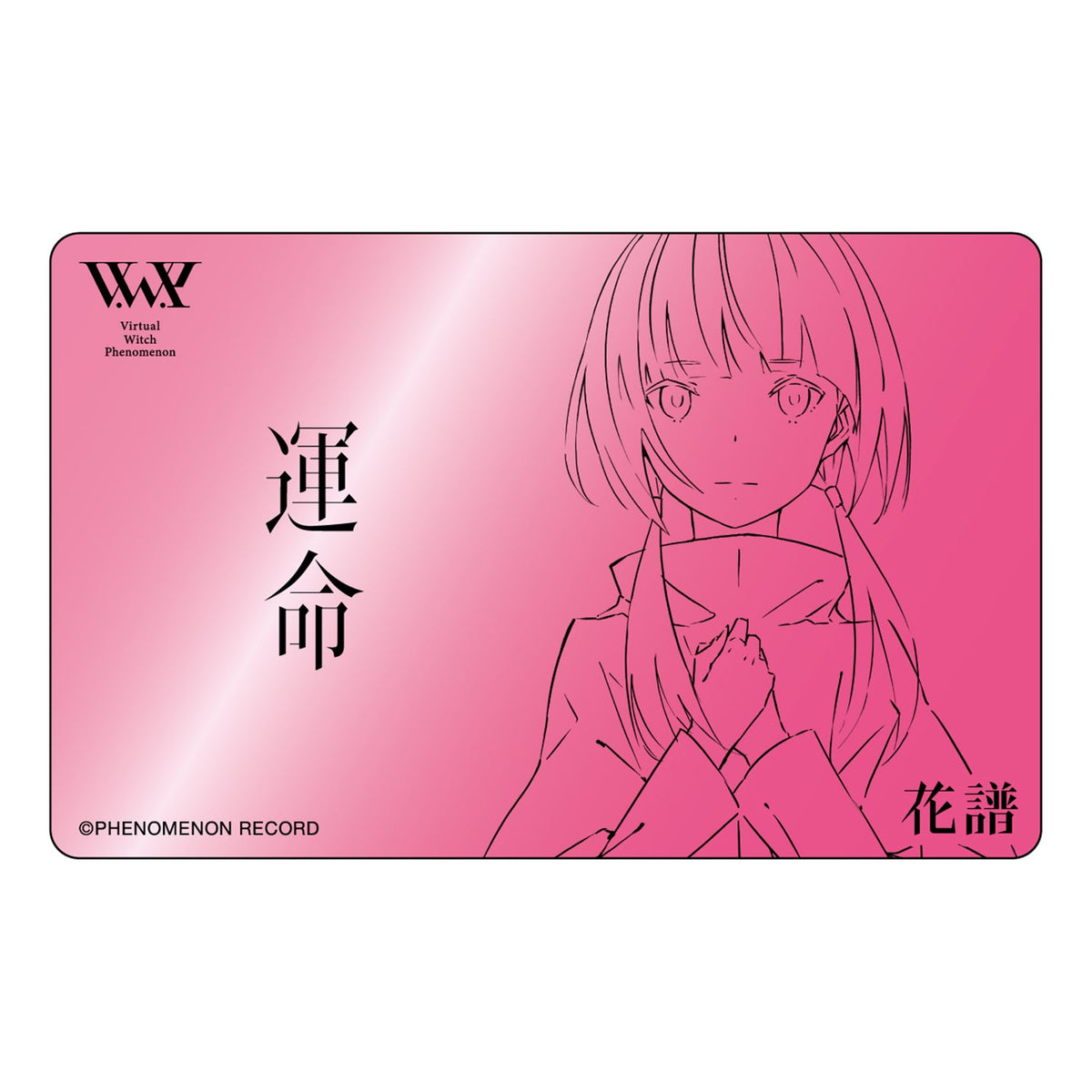 【V.W.P】「運命」（type：KAF）（通常盤）／1st ALBUM「運命」