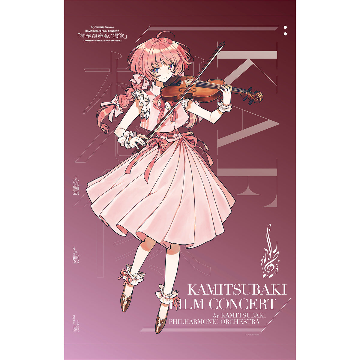 【花譜】FMS限定 タペストリー／THINKR XR CLASSICS presents KAMITSUBAKI FILM CONCERT「神椿演奏会 / 想像」