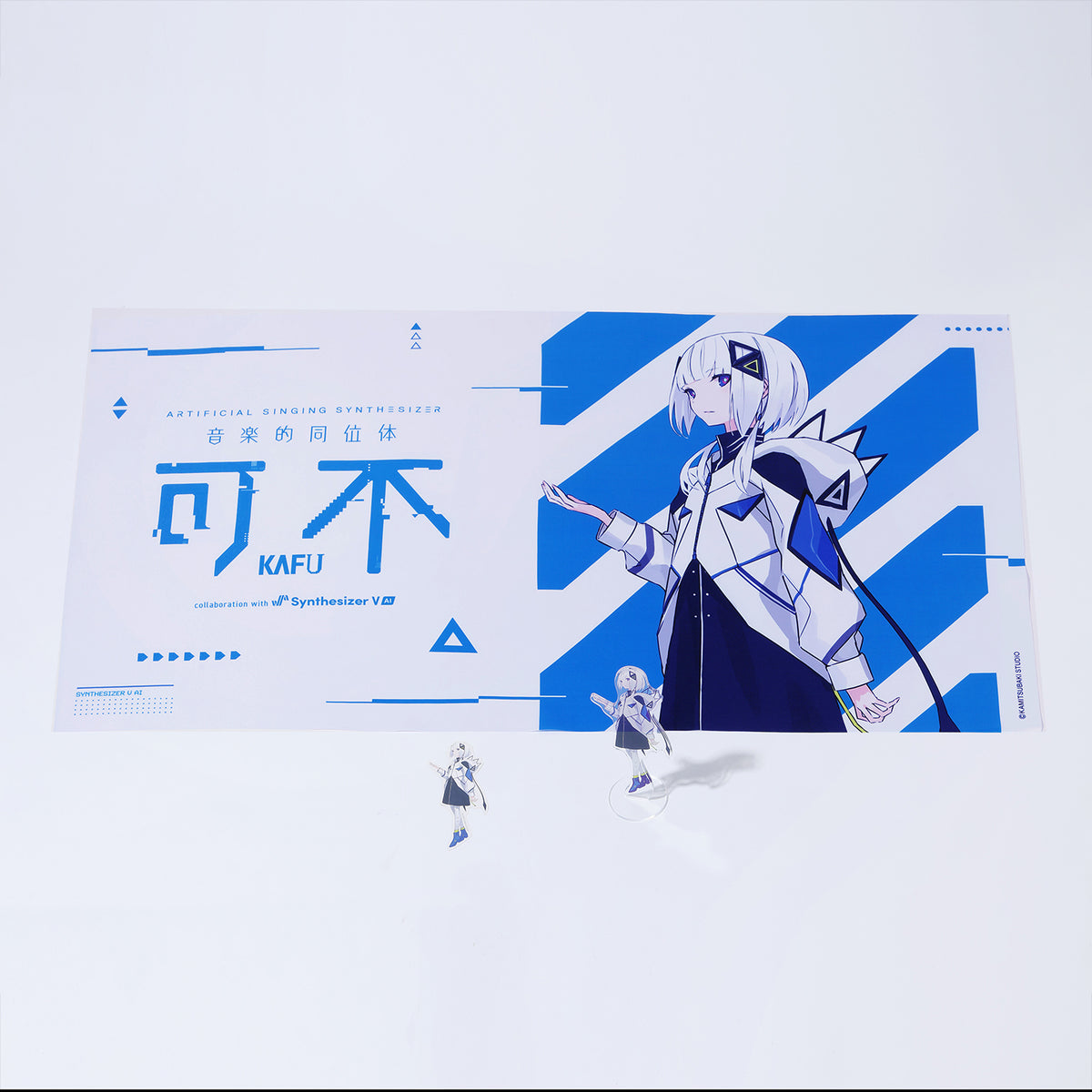 【音楽的同位体 可不（KAFU）】collaboration with Synthesizer V AI 歌声データべース単体パッケージ／音楽的同位体 可不（KAFU）collaboration with Synthesizer V AI