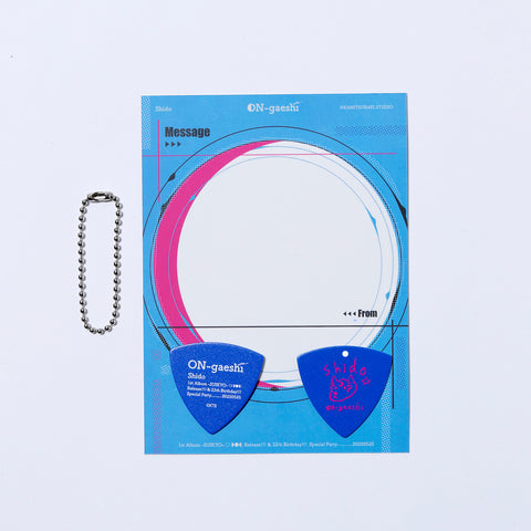 【詩道】ギターピックセット／ファンミーティング「ON-gaeshi」Official Goods