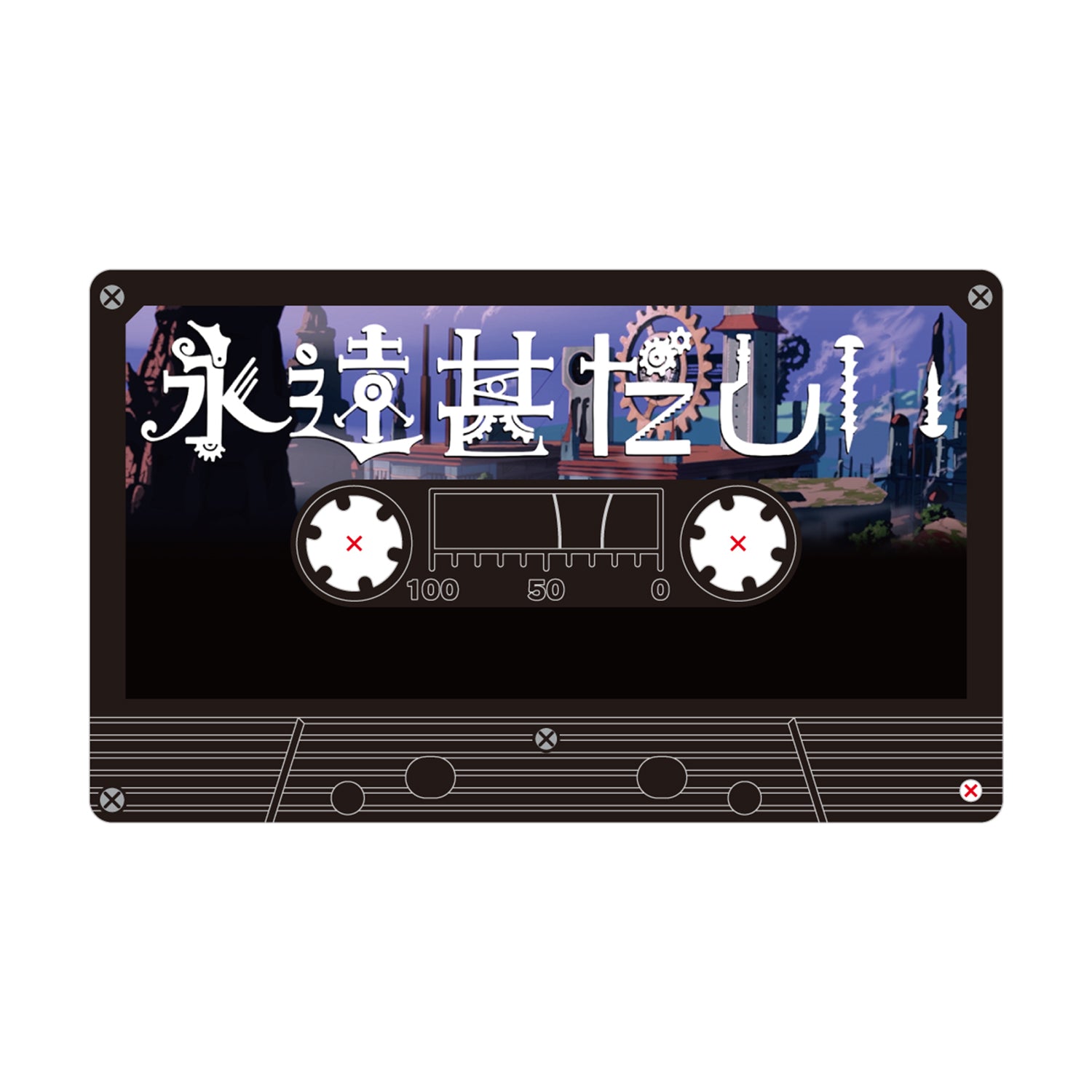 獅子志司】C4 カセットテープキーホルダー -永遠甚だしい-／ONE-MAN
