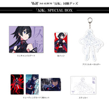 画像をギャラリービューアに読み込む, 【V.W.P】「反転」（type：KOKO）（初回限定盤）／3rd ALBUM「反転」
