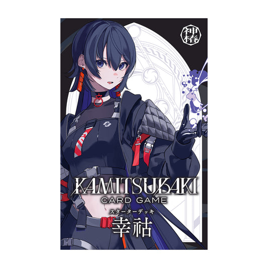【神椿TCG】スターターデッキ 幸祜／KAMITSUBAKI CARD GAME STARTER DECK ＆ OFFICIAL GOODS