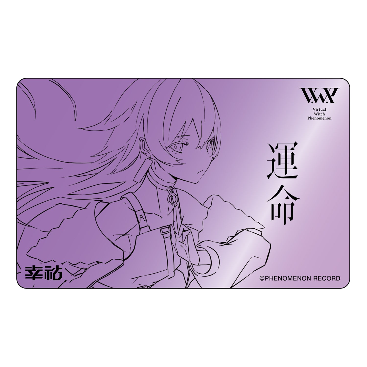 V.W.P】「運命」（type：KOKO）（通常盤）／1st ALBUM「運命