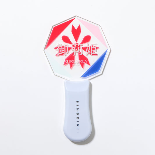 【少女革命計画】ペンライト 御莉姫 ver.／1st LIVE／第一幕「改変」OFFICIAL GOODS