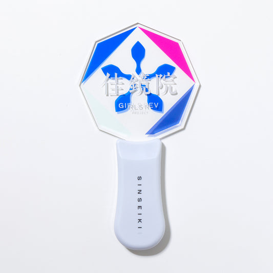 【少女革命計画】ペンライト 佳鏡院 ver.／1st LIVE／第一幕「改変」OFFICIAL GOODS