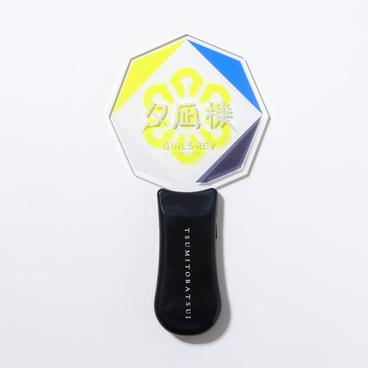 【少女革命計画】ペンライト 夕凪機 ver.／1st LIVE／第一幕「改変」OFFICIAL GOODS
