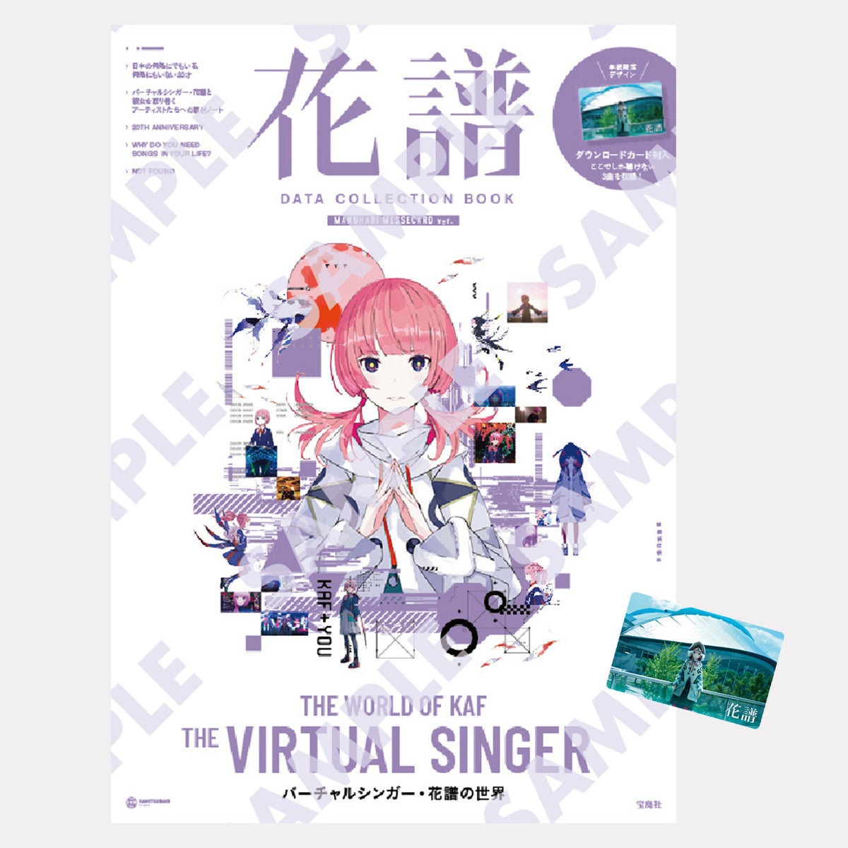 【花譜】DATA COLLECTION BOOK MAKUHARI MESSE CARD ver.／4th ONE-MAN LIVE「怪歌（再）」第二弾