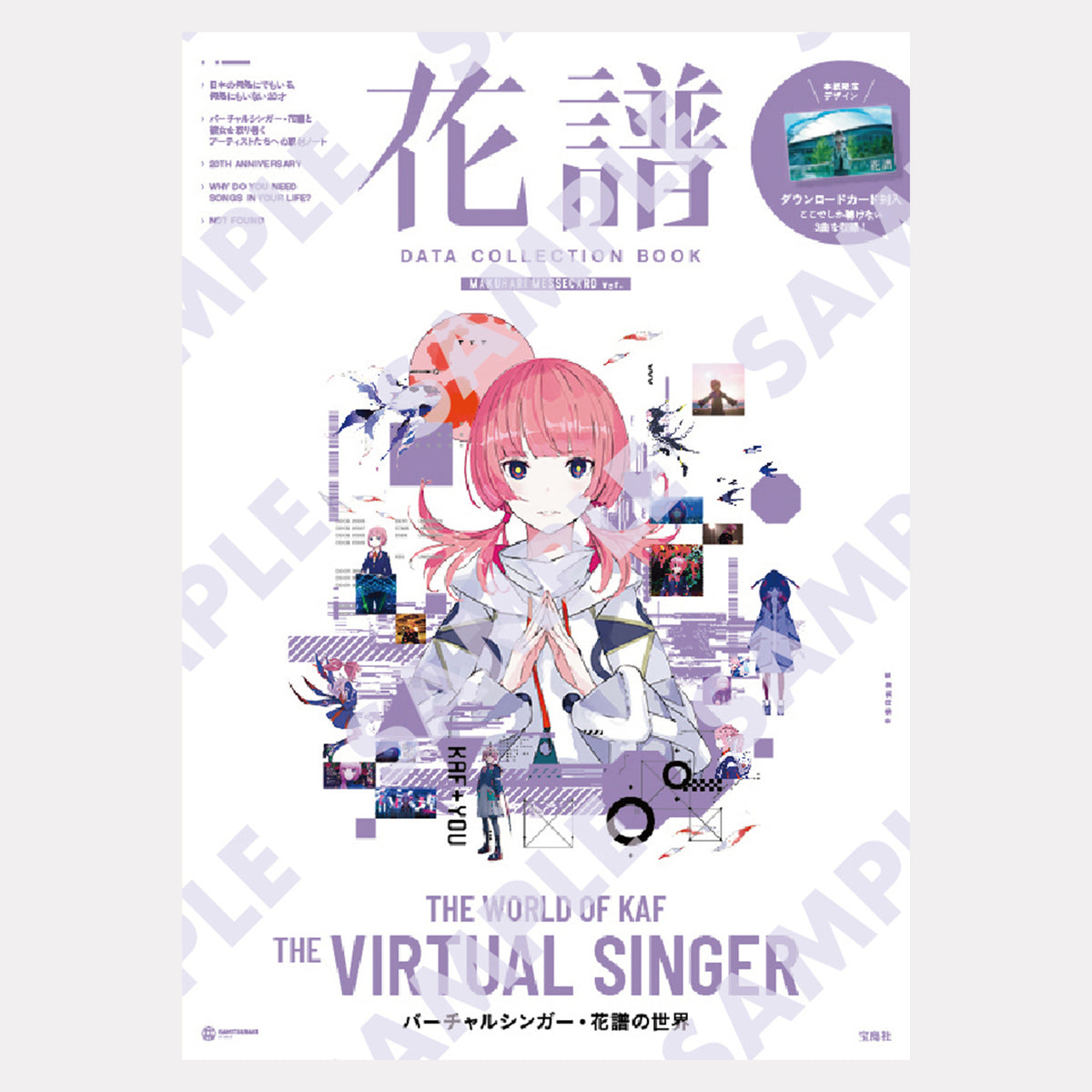 【花譜】DATA COLLECTION BOOK MAKUHARI MESSE CARD ver.／4th ONE-MAN LIVE「怪歌（再）」第二弾