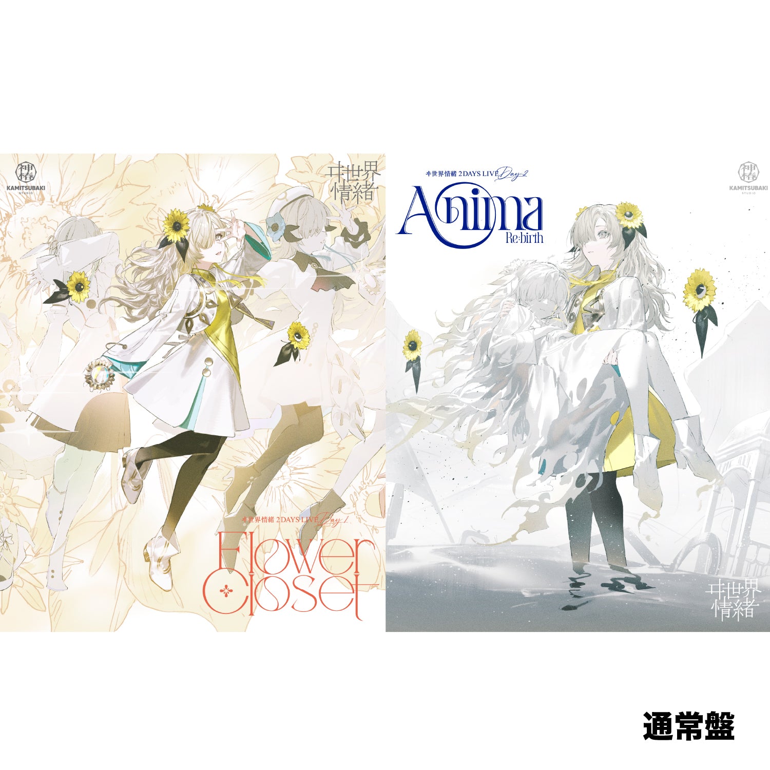 ヰ世界情緒】「Anima III」Blu-ray／Virtual mini live「Collection