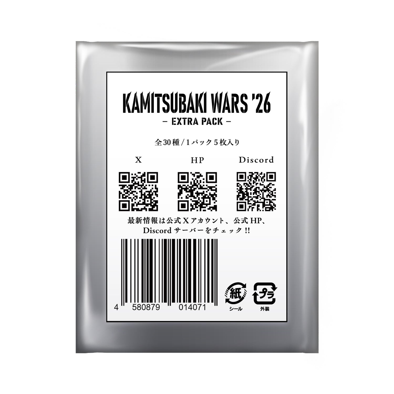 神椿TCG】KAMITSUBAKI WARS '26 EXTRA PACK – FINDME STORE by THINKR