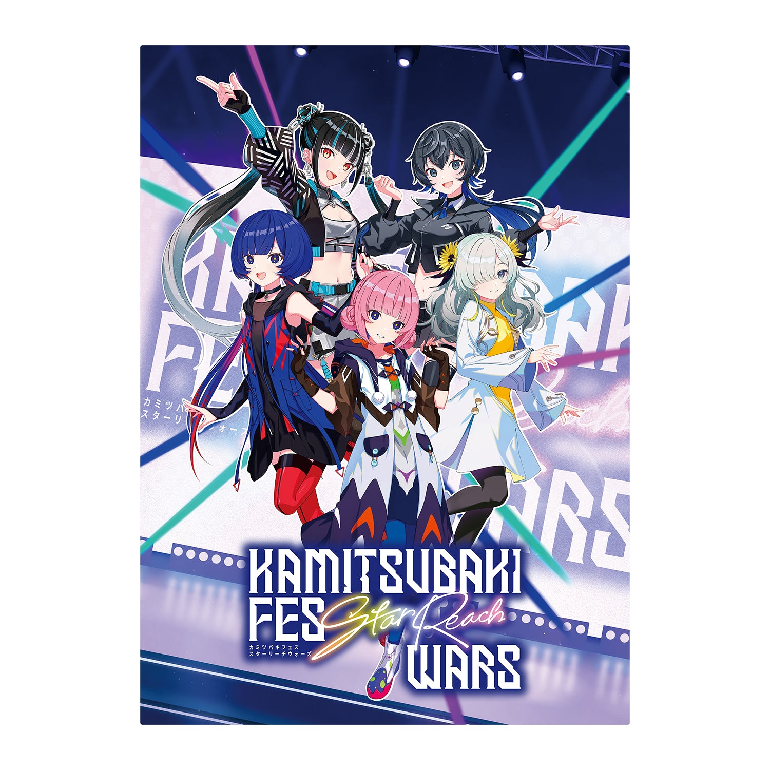 KAMITSUBAKI STUDIO】KAMITSUBAKI FES Star Reach WARS／KAMITSUBAKI