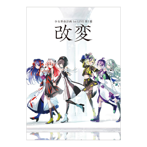 少女革命計画 – ページ 3 – FINDME STORE by THINKR