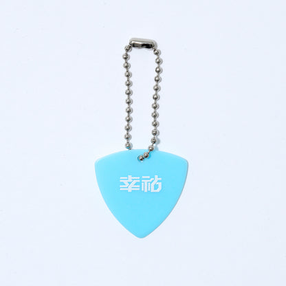 【幸祜】ピックキーホルダー 4th ONE-MAN PATHFINDER ver.／4th ONE-MAN LIVE「PATHFINDER」OFFICIAL LIVE GOODS